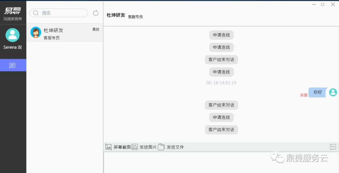 最新停电通知与智能电力管家新品发布