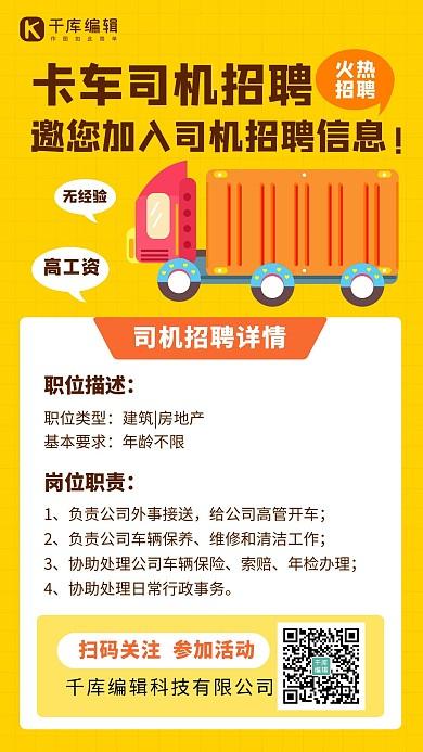 最新司机招聘启事，欢笑与陪伴的旅程正式开启