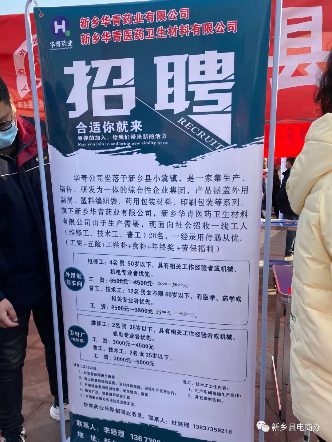 单县最新招聘信息大揭秘👩‍💼✨，求职者的福音！