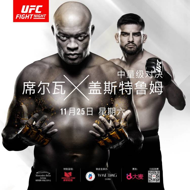 UFC最新动态揭秘，重磅消息连连看！