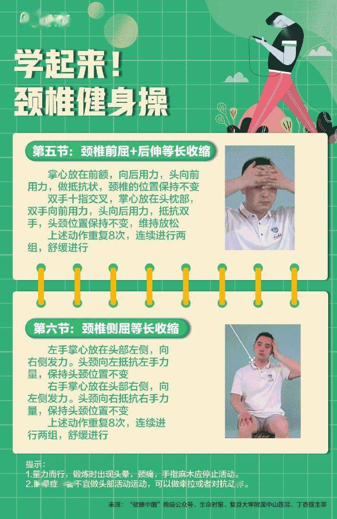 最新劲椎操，舞动生活的健康纽带