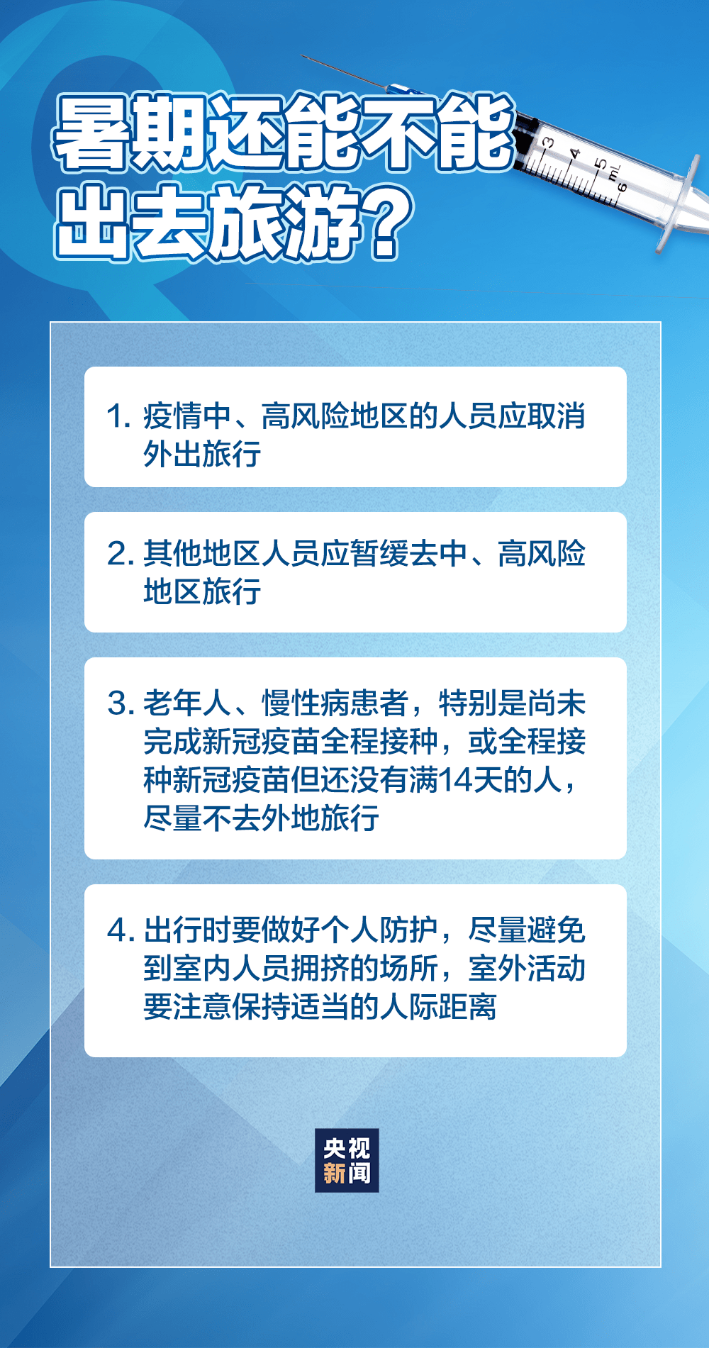 疫情等级最新数据,疫情等级最新数据背后的温馨日常故事