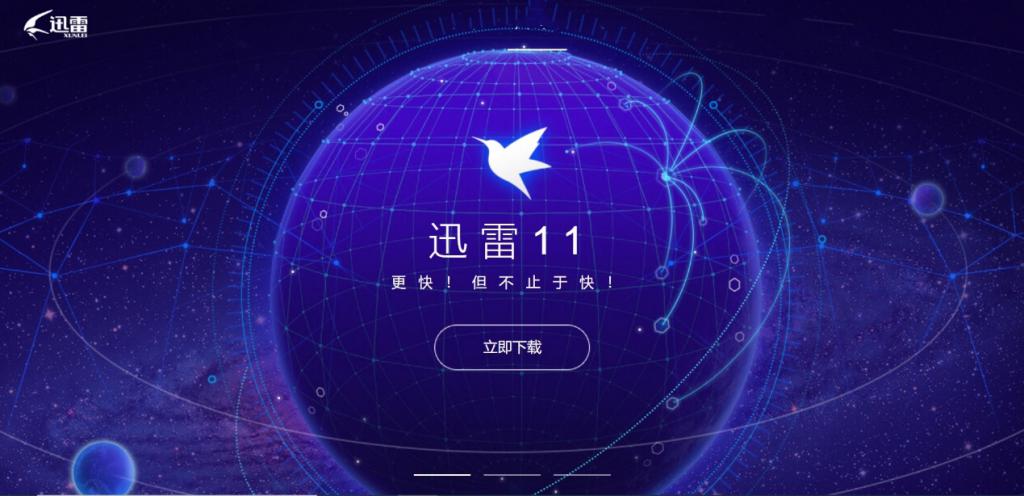 最新迅雷嘉哥，科技引领下载革新，体验未来下载之旅