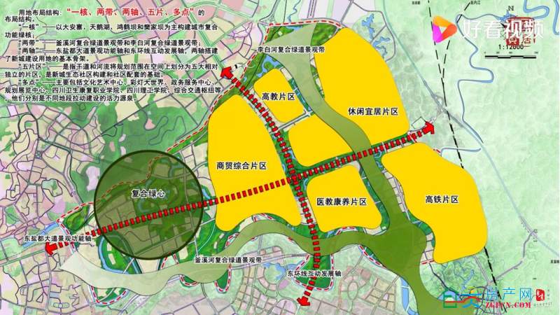 自贡东部新城最新发展动态