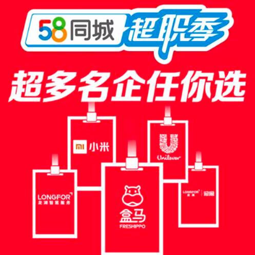 博山司机最新招聘启事，58同城引领招聘新潮流