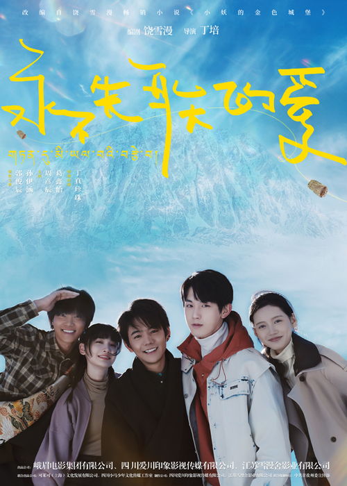 最新青春电影校园爱情，阳光序曲
