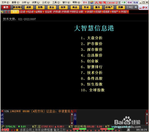 股票筛选器，探索投资的智慧工具，助你精准把握投资机会