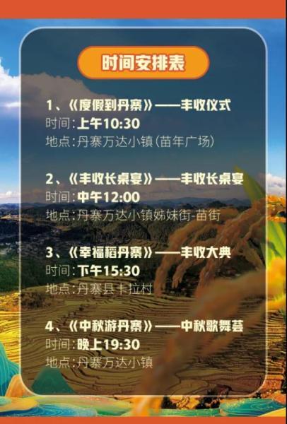 五谷丰收最新一期，繁荣农业景象与丰收喜悦的盛况