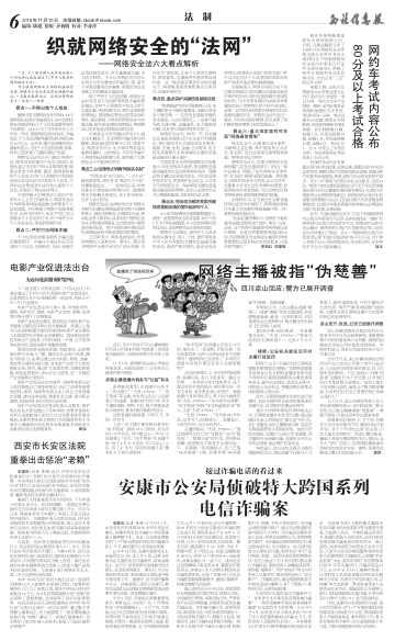 安陆电信诈骗最新动态揭秘，最新诈骗手法与防范建议