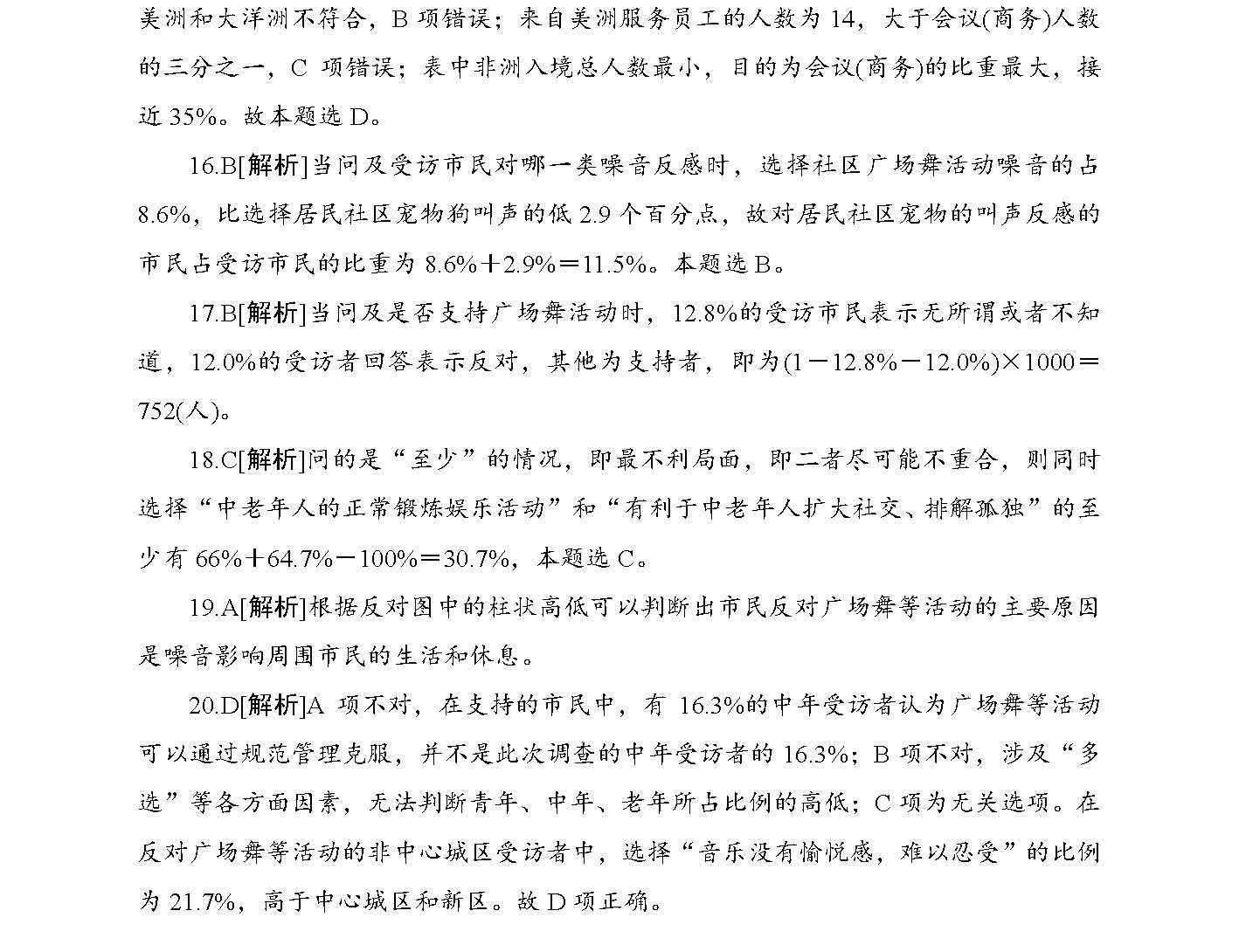 图书馆 第208页