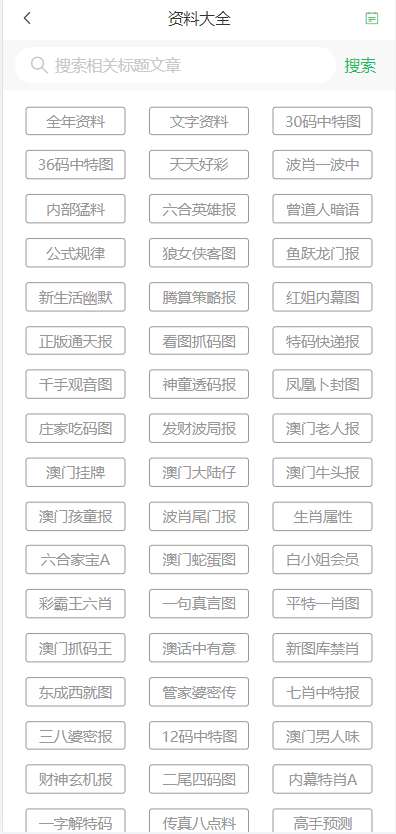 2025新澳门天天开奖记录查询,数据指导策略规划_视频版57.575