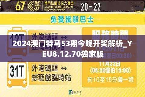 2025澳门特马今晚开,创新发展策略_寻找版57.410