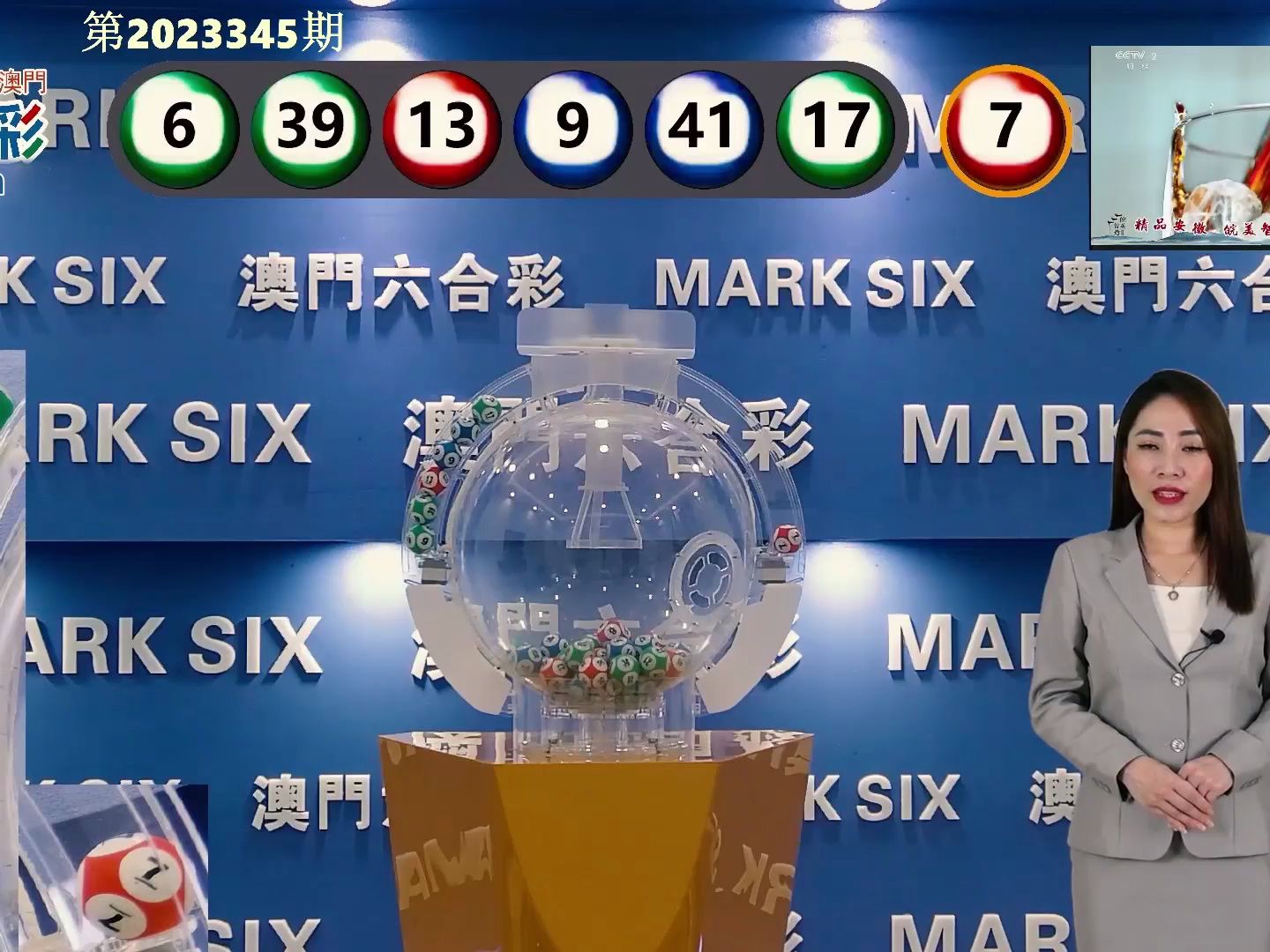 2025澳门特马今晚开奖138期,释意性描述解_亲和版57.713