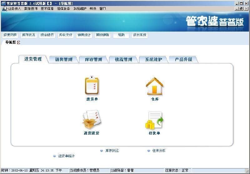 7777788888管家婆老家,科学分析解释说明_深度版57.412
