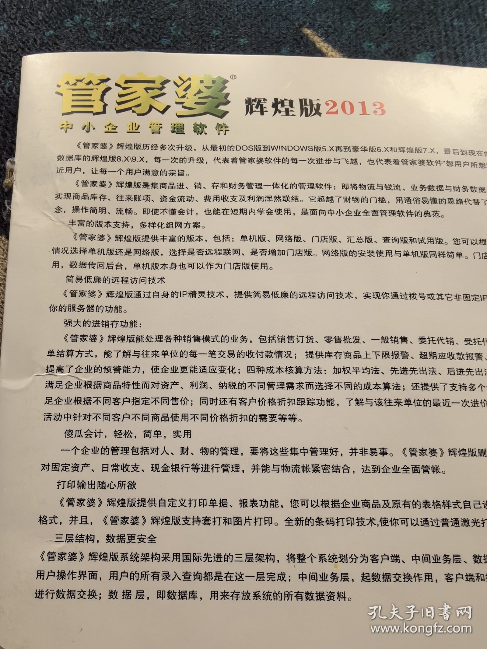 7777888888精准管家婆,科学解说指法律_未来版57.205
