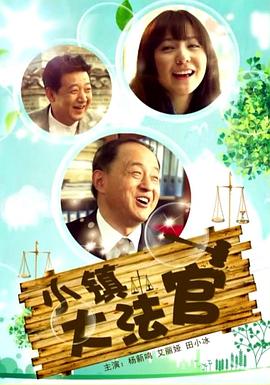 演员表
