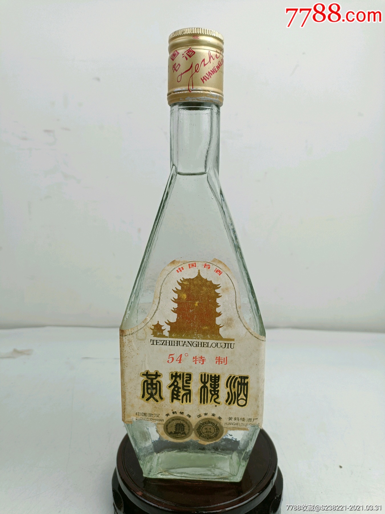 黄鹤楼酒价格表与图片指南