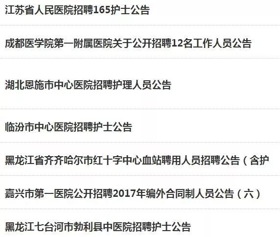 宣汉护士温馨招募之旅，寻找护理精英加入我们的团队！
