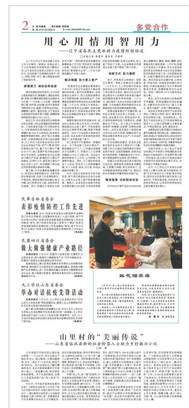 辽宁疫情最新情况及论述分析