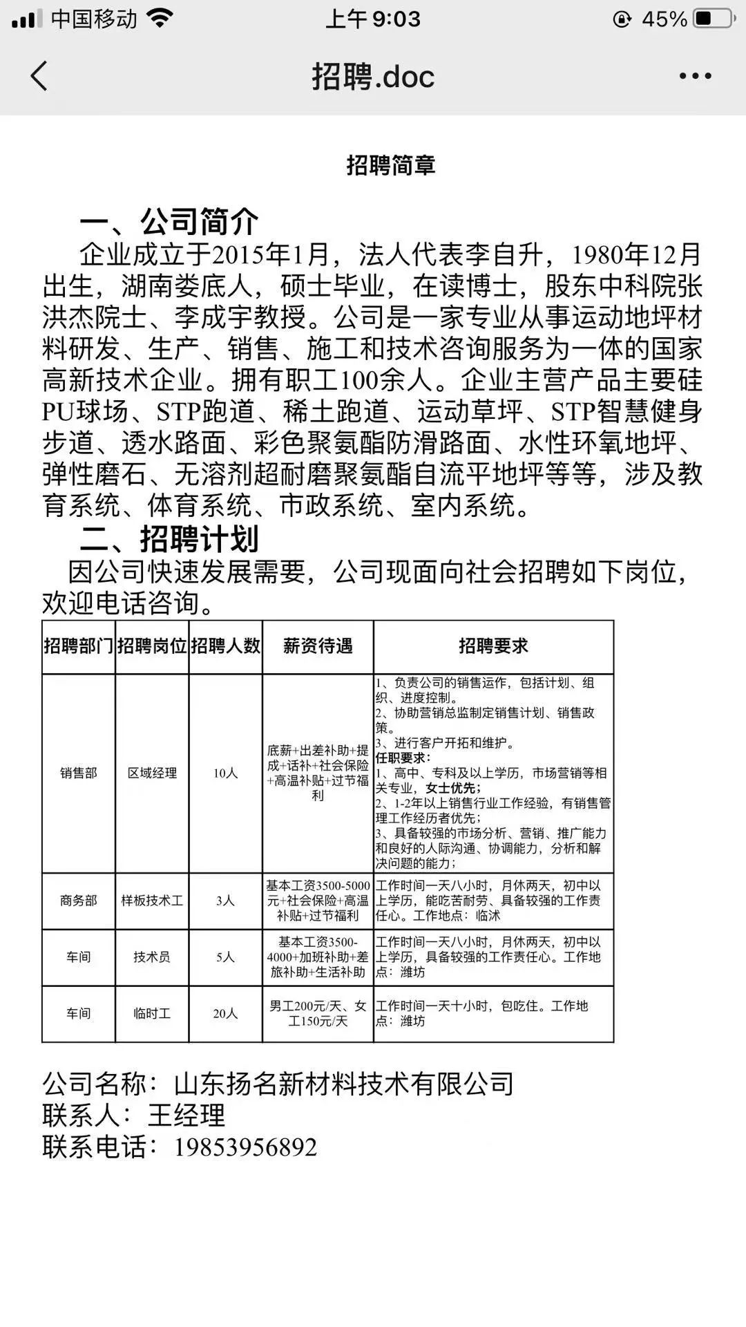 附近最新招聘，探索职场新机遇，把握未来职业发展