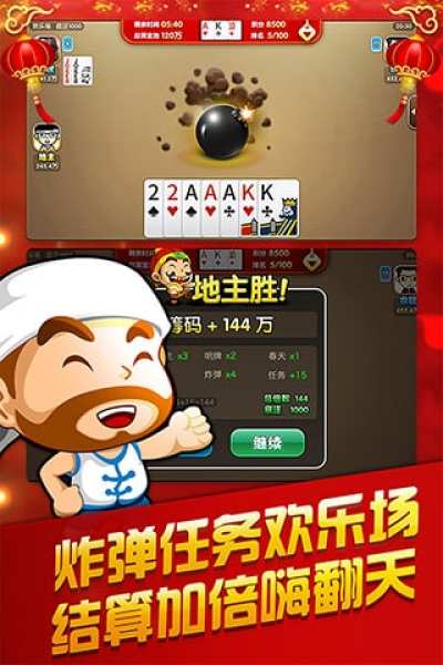 单机斗地主最新版，全新体验与攻略指南