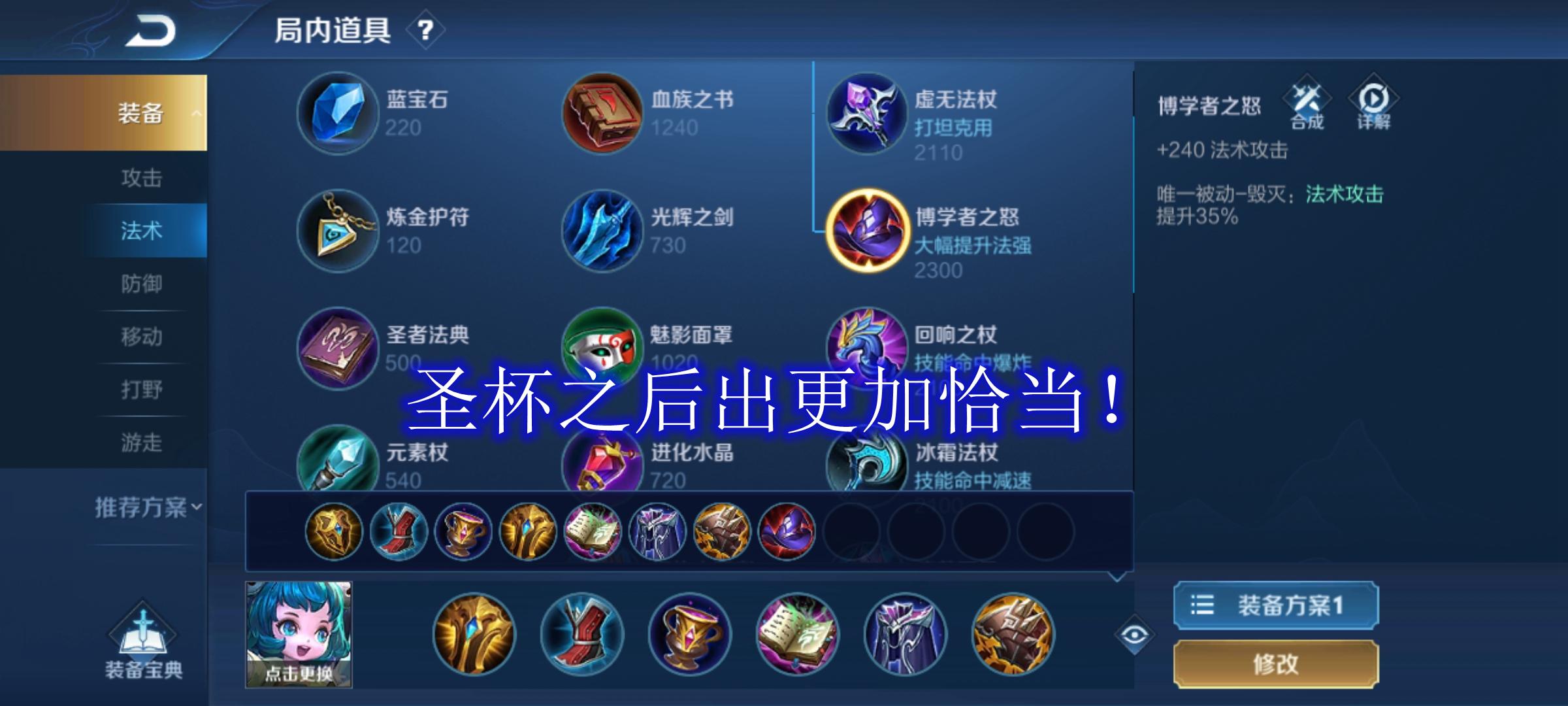 蔡文姬最新出装攻略，成为全场焦点！