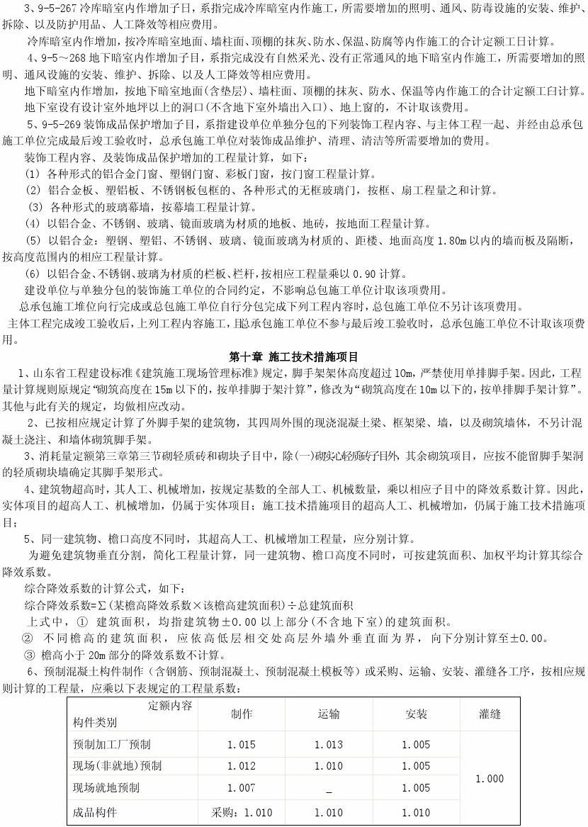 辽阳龙石风景 第82页