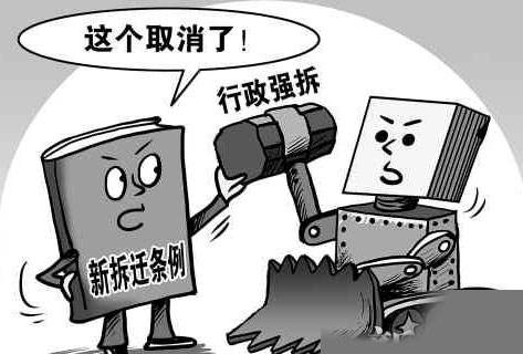 最新拆迁政策详解与步骤指南