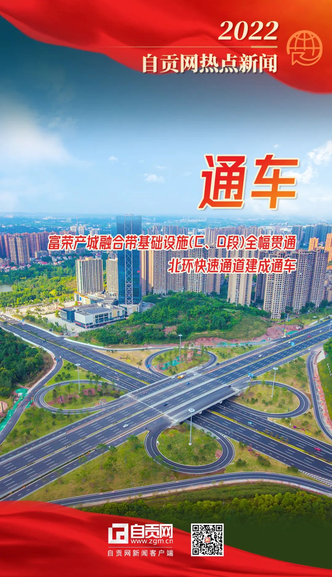 自贡最新消息,自贡最新消息获取指南