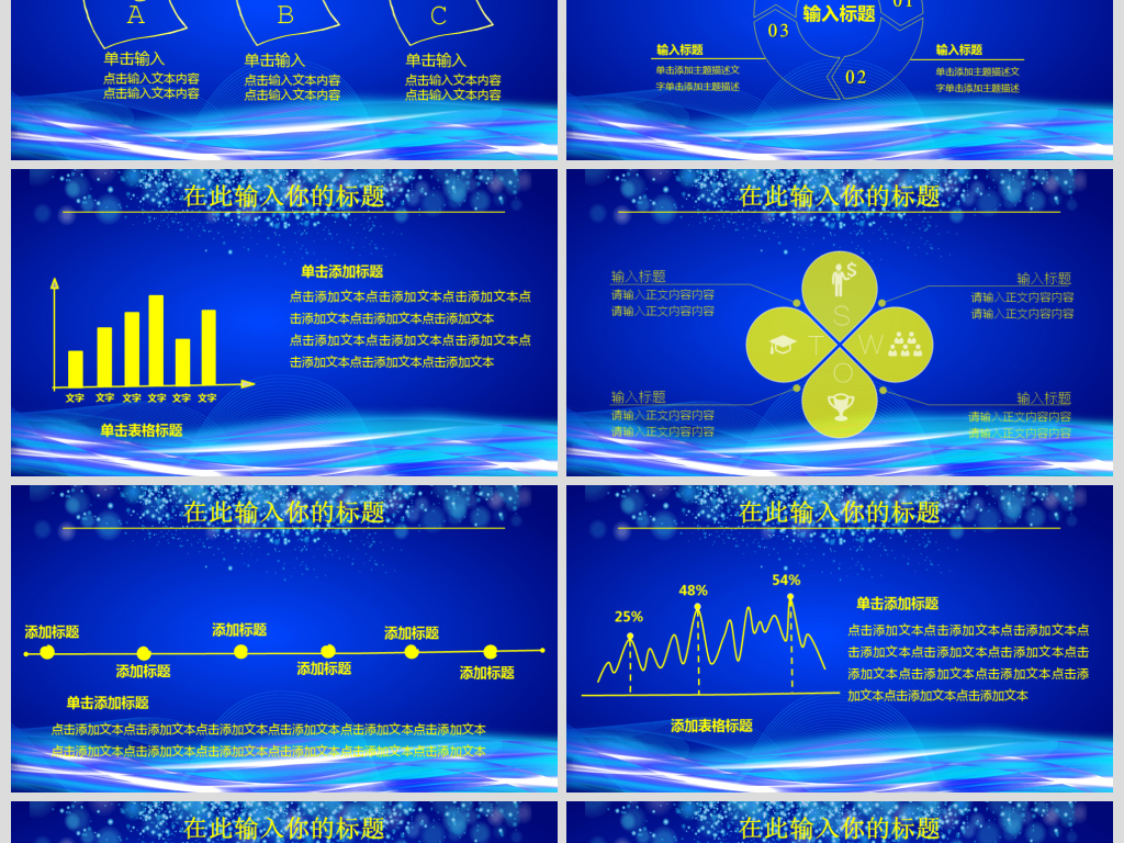 PPT最新，自信与成就感的视觉盛宴展示