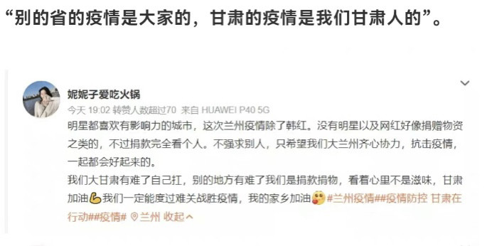 甘肃疫情最新动态及论述分析