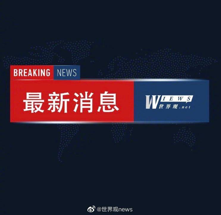 美国新闻速递，全球视角的最新美国新闻解析🌟🌍
