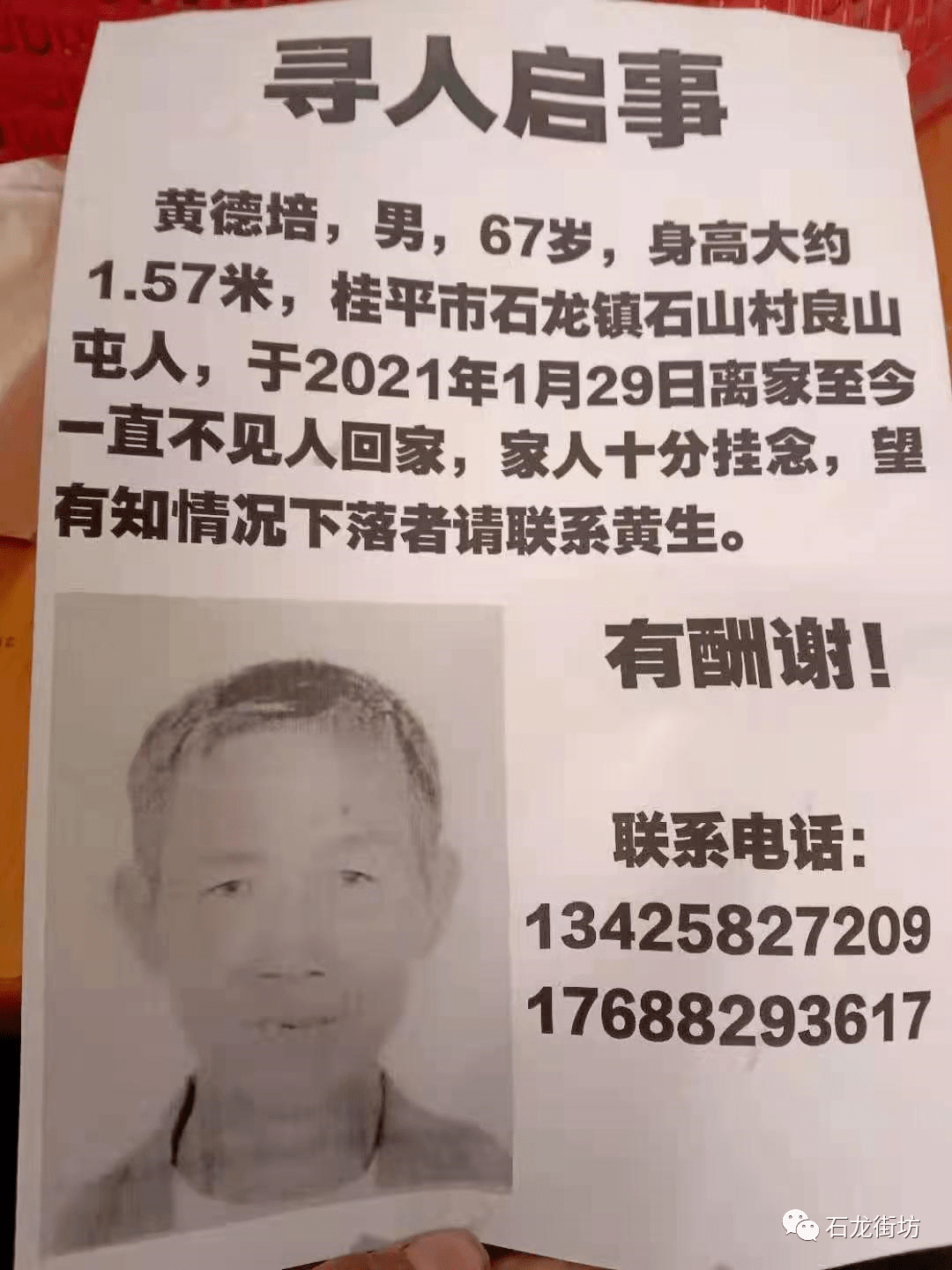 文化馆 第88页