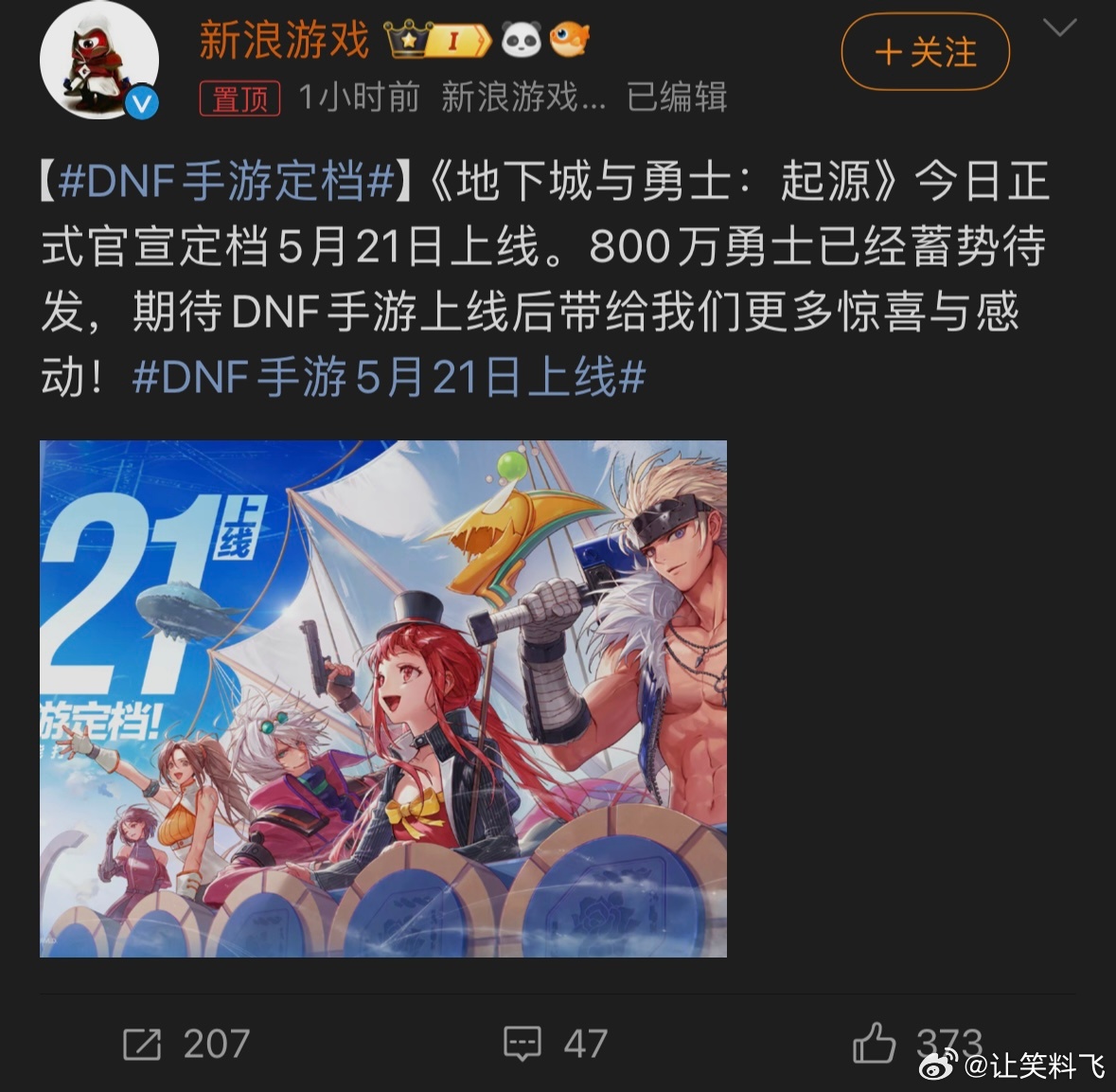 DNF手游最新动态，热议焦点汇总