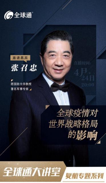 张召忠最新节目，变化中的学习之旅，自信与成就感的源泉视频发布啦！