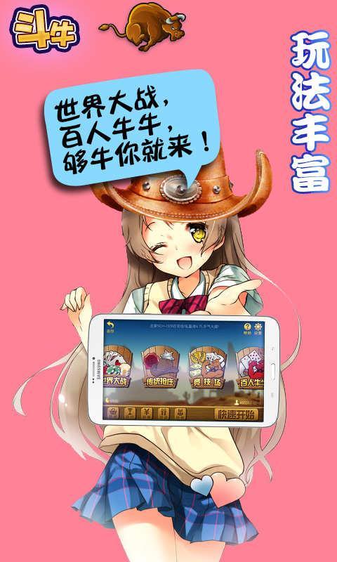 全民斗牛赢话费最新版，游戏新体验与特色解析