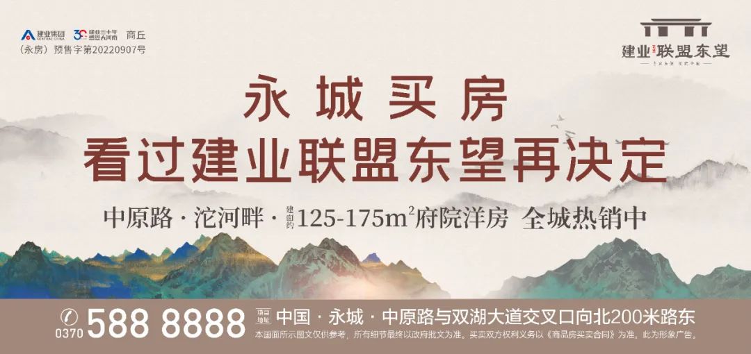永城英地豪庭最新动态揭秘