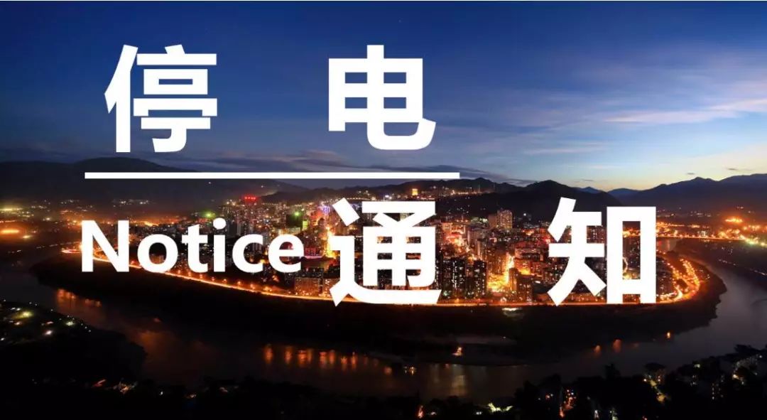 定州停电公告更新，巷弄深处的独特风味探秘