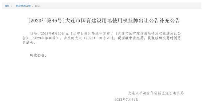 大连市太平湾破浪前行，最新动态与学习变革的魅力见证